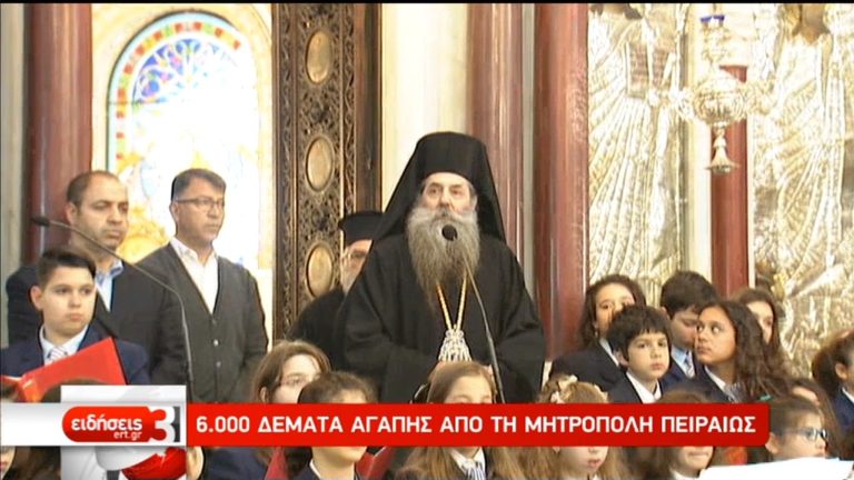 Δέματα αγάπης από τη Μητρόπολη Πειραιά (video)