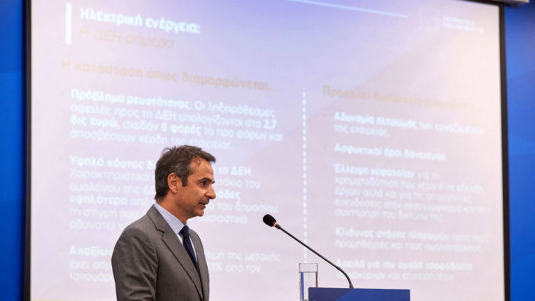 Τις προτάσεις της ΝΔ για τη ΔΕΗ ανέπτυξε ο Κυρ. Μητσοτάκης (video)