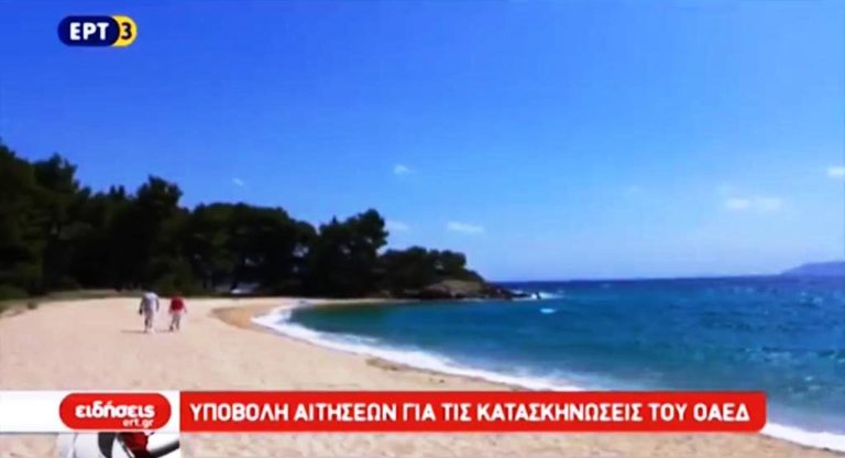 Υποβολή αιτήσεων για τις κατασκηνώσεις του ΟΑΕΔ (video)