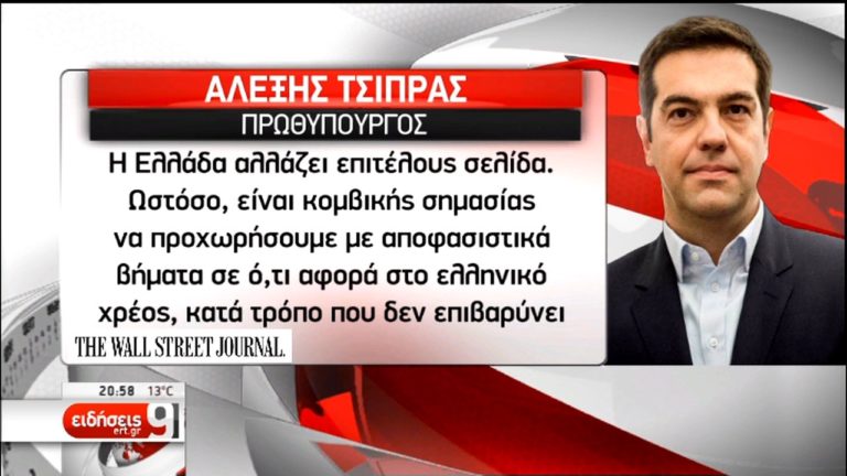 Μάχη για το χρέος στην Ουάσιγκτον-Διαπραγματευτικό όπλο τo πλεόνασμα (video)
