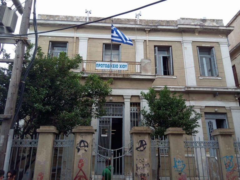 Χίος: Αναβολή δίκης για την επίθεση σε δημοσιογράφο