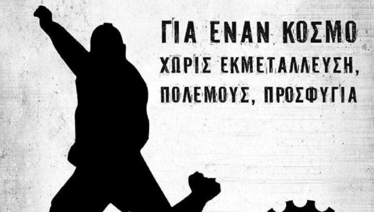 ΠΑΜΕ: Προετοιμασίες για το Εργατικό Τουρνουά Ποδοσφαίρου