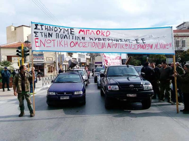 Χανιά: Συμβολικός αποκλεισμός του τελωνείου από αγρότες (audio)