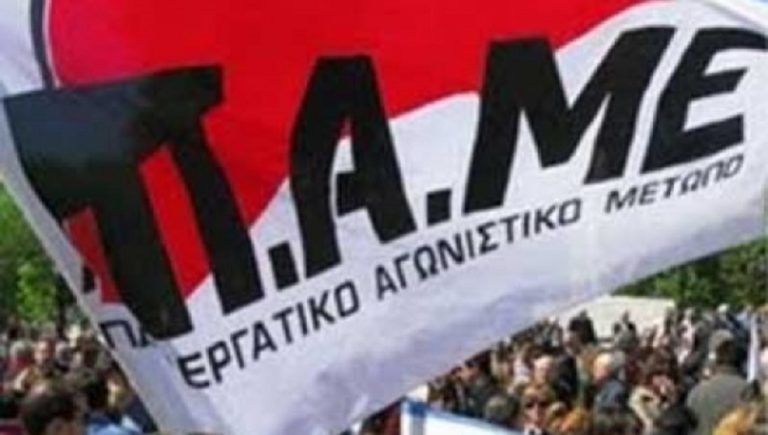 Τρίκαλα: Δυναμική απάντηση σχεδιάζει το ΠΑΜΕ