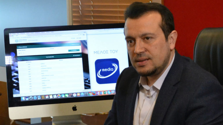 Δημοσιεύτηκε η λίστα με τα μέλη του Μητρώου Διαδικτυακών Μέσων Ενημέρωσης