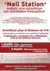 pasxalis_3-e1490094962257