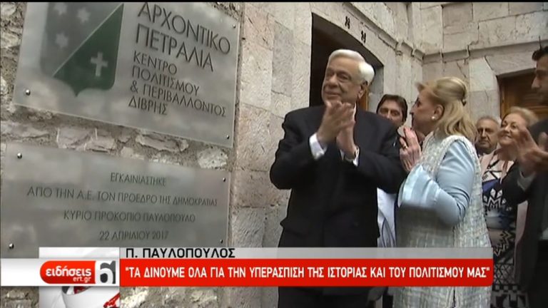Π.Παυλόπουλος: Η Ευρώπη κινδυνεύει να αποκοπεί από τις ρίζες της (video)