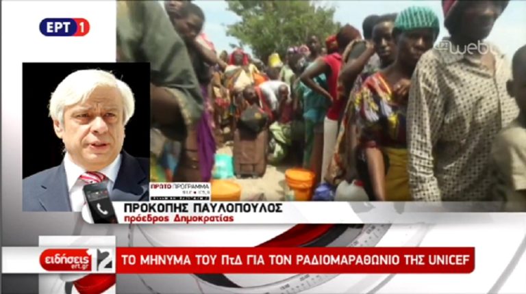 Π. Παυλόπουλος: “Τα παιδιά είναι τα μεγαλύτερα θύματα της κρίσης” (audio)