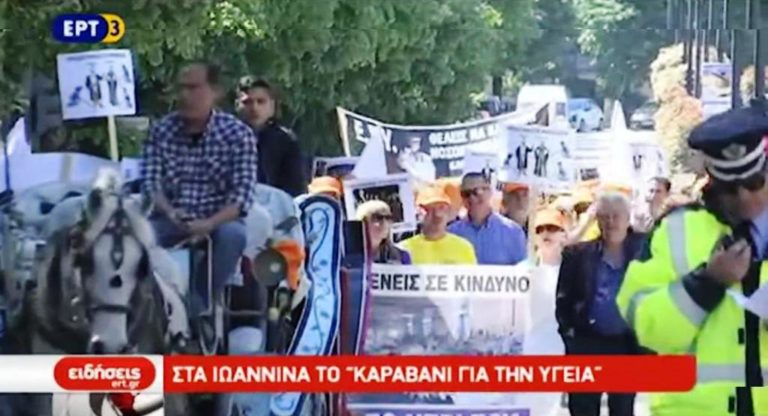 Διαμαρτυρία της ΠΟΕΔΗΝ στα Ιωάννινα (video)