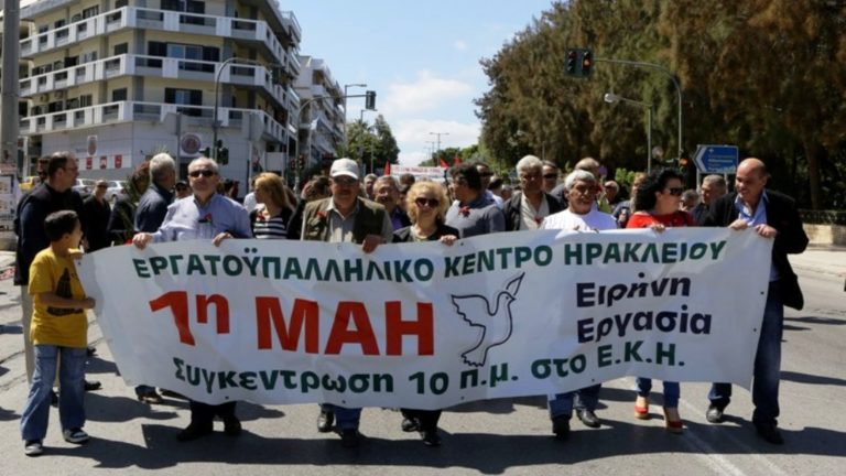 Διπλό εργατικό “ραντεβού” την Πρωτομαγιά στο Ηράκλειο