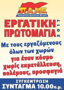 protomagia_2017