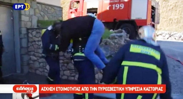 Πυροσβεστική άσκηση στην Καστοριά (video)