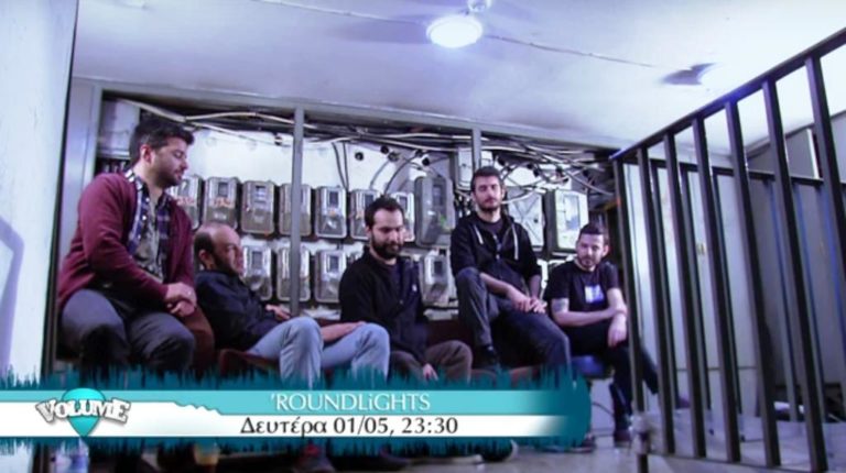 «VOLUME» με τους «Roundlights» στην ΕΡΤ3 (trailer)