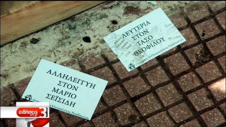 Μέλη του Ρουβίκωνα εισέβαλαν στο ΣτΕ