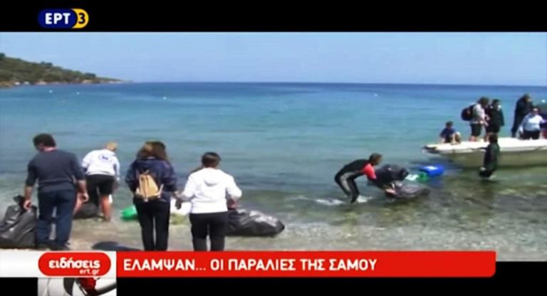 Καθαρισμός παραλιών στη Σάμο (video)
