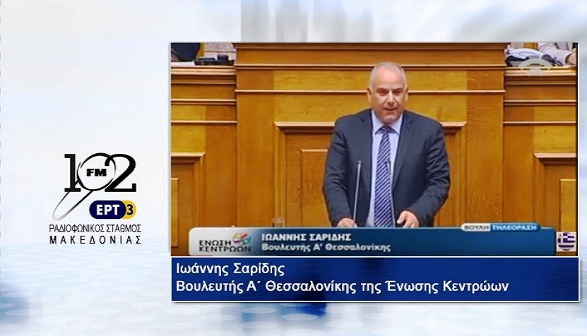 Γ. Σαρίδης: “Δεν θα ψηφίσουμε ούτε μέτρα ούτε αντίμετρα” (audio)