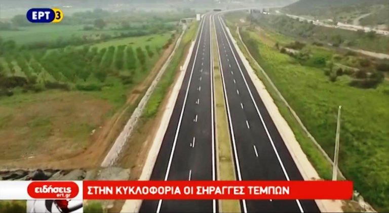 Εγκαινιάστηκαν οι σήραγγες στα Τέμπη και τον Πλαταμώνα (video)