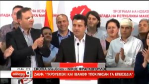 skopia_zaef