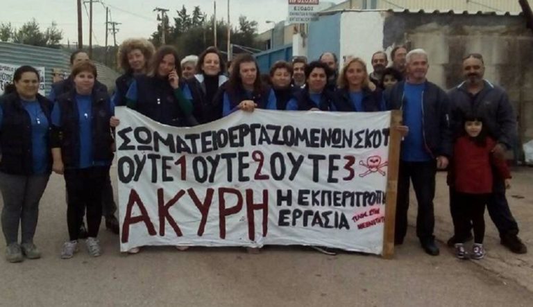 8 Mαρτίου: Στάση εργασίας και δράσεις για την Παγκόσμια Ημέρα της Γυναίκας