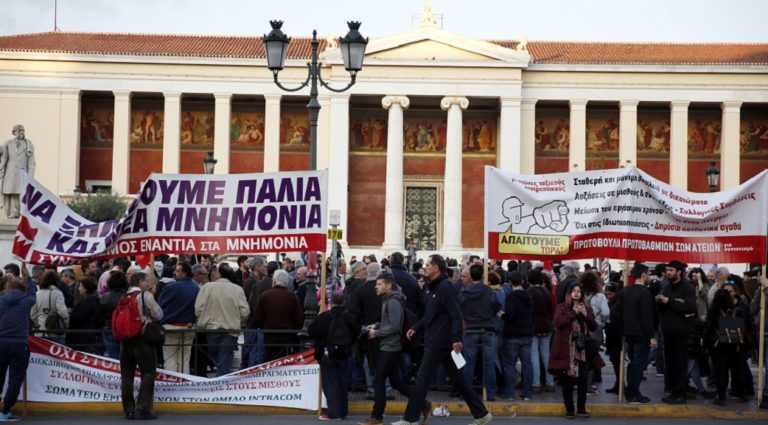 Διαδήλωσαν ενάντια στην Ε.Ε. και το Δ.Ν.Τ.