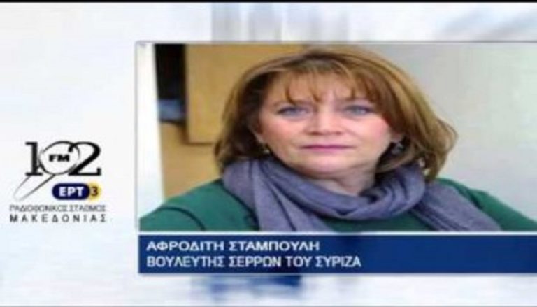 Αφρ.Σταμπουλή: “Δε θα νομοθετηθούν αλλαγές στις ομαδικές απολύσεις και το lockout” (audio)