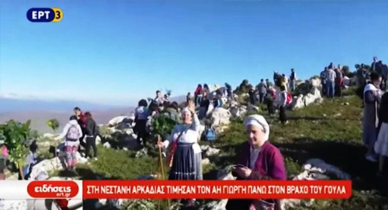 Στη Νεστάνη Αρκαδίας τίμησαν τον Αϊ Γιώργη πάνω στο βράχο του Γουλά (video)