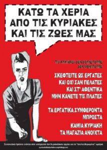 syntonistiko_drasis_04_2017_afisa