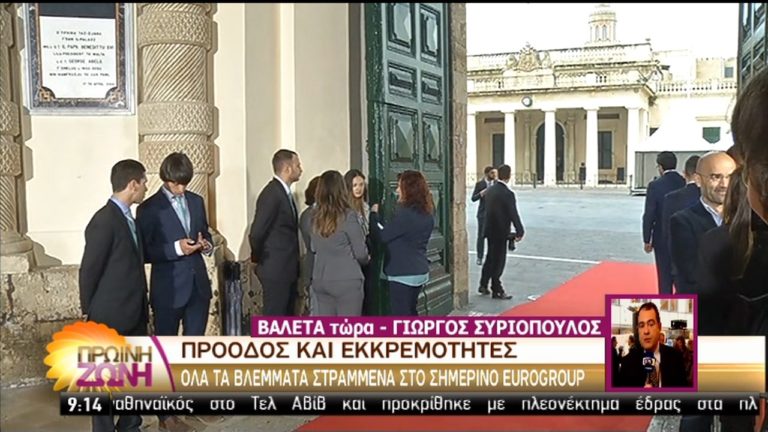 Εurogroup στη Μάλτα – Συναντήσεις  Τσακαλώτου – Ντάισελμπλουμ: Θετική αύρα  (video)