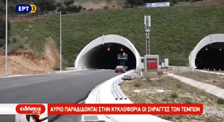 Αύριο παραδίδονται στην κυκλοφορία οι σήραγγες των Τεμπών (video)