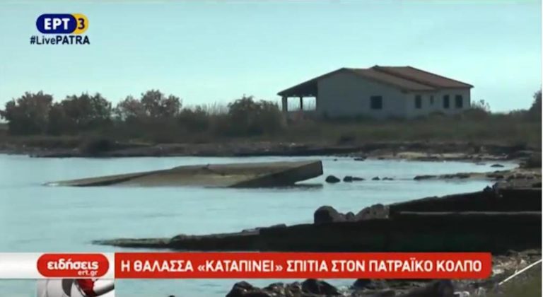 Η θάλασσα ‘καταπίνει’ σπίτια στον Πατραϊκό Κόλπο (video)