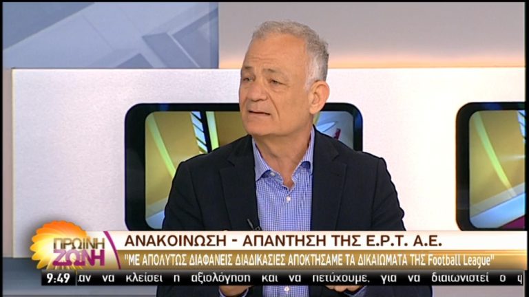 “Επιχείρηση λάσπης σε βάρος της ΕΡΤ”-  Οι διαδικασίες για τα δικαιώματα της F.L (video)