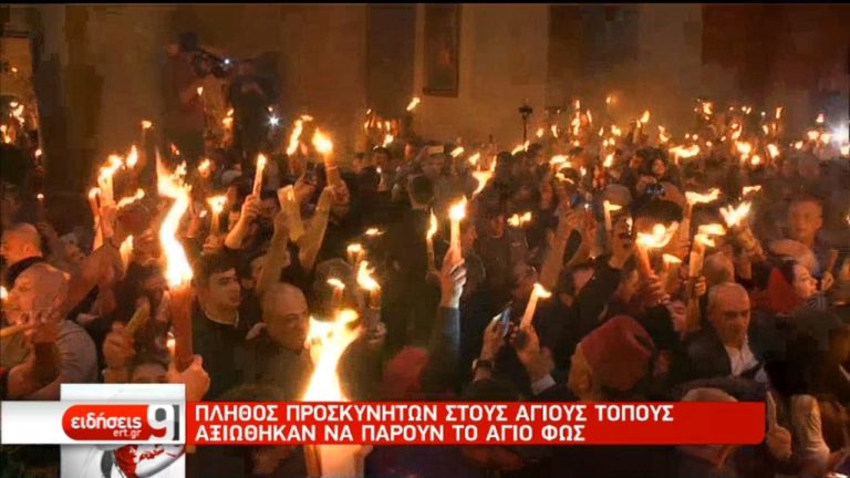Ιεροσόλυμα: Και οι σβηστοί πυρσοί άναψαν -Το Μυστήριο της Αφής (video)