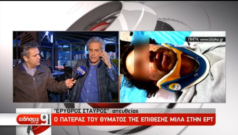 Συνεχίζονται οι αντιδράσεις για την επίθεση στο σπουδαστή – Συλλαλητήριο το Σάββατο 8/4