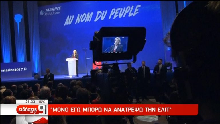 Αντίστροφη μέτρηση για τις εκλογές στη Γαλλία – Το τελευταίο debate (video)