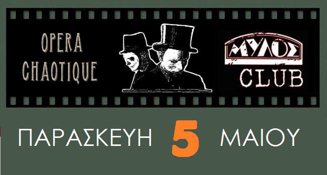 Οι Opera Chaotique στο ΜYLOS CLUB