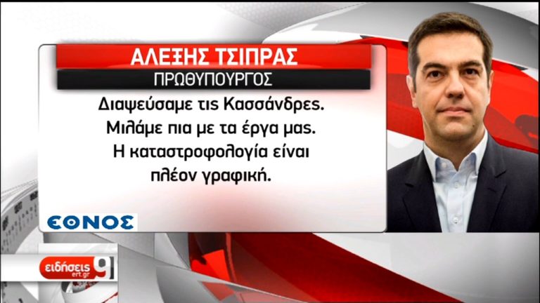Η ανασυγκρότηση της παραγωγικής βάσης ο άμεσος στόχος της Κυβέρνησης (video)