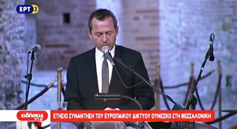 Ετήσια συνάντηση του ευρωπαϊκού δικτύου UNESCO στη Θεσσαλονίκη (video)