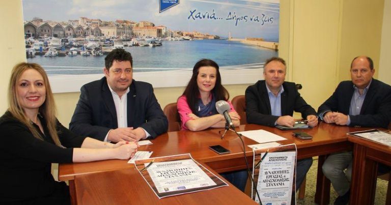 Δυνατότητες εργασίας και απασχόλησης στα Χανιά