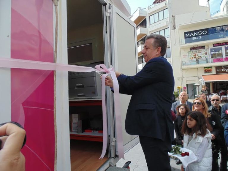 Κρήτη: Εγκαινιάστηκε η νέα Κινητή Μονάδα Μαστογράφου