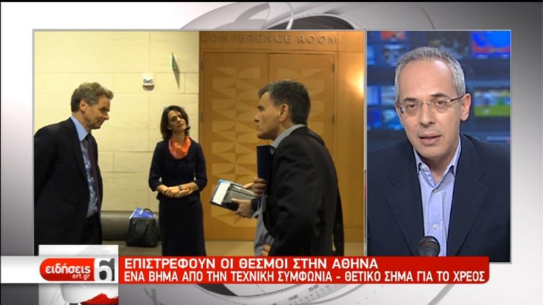 Επαφές Τσακαλώτου στην Ουάσιγκτον – Στο επίκεντρο το χρέος (video)