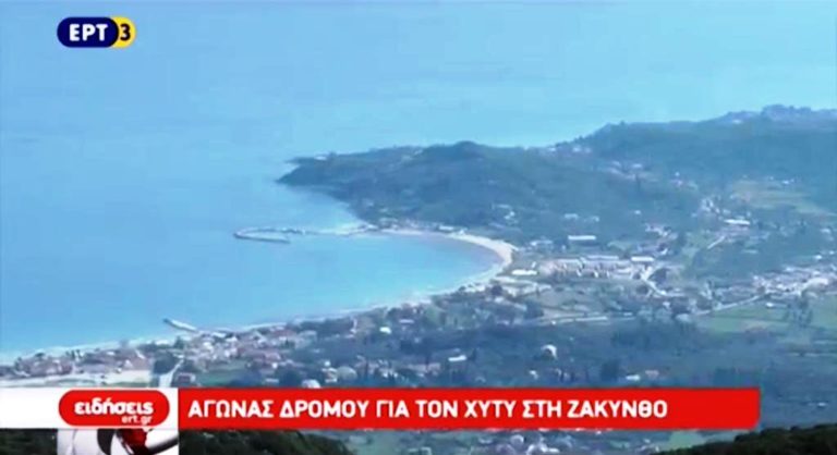 Αντιδράσεις κατοίκων για το έργο του ΧΥΤΥ στη Ζάκυνθο (video)