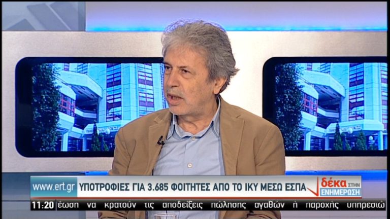 Υποτροφίες για 3685 φοιτητές από το ΙΚΥ μέσω ΕΣΠΑ (video)