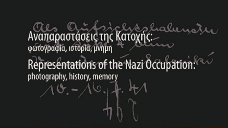 Έκθεση με φωτογραφίες, ιστορία και μνήμες από τη γερμανική κατοχή
