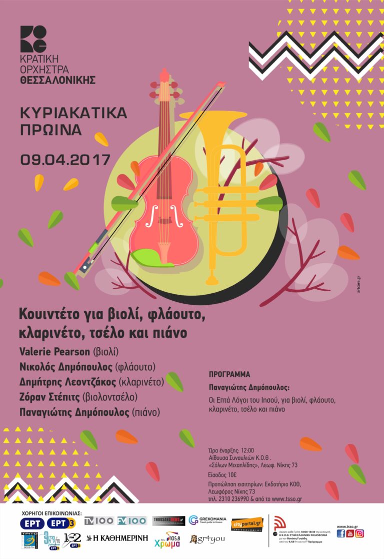 ΟΙ ΕΠΤΑ ΛΟΓΟΙ ΤΟΥ ΙΗΣΟΥ ΣΤΟΝ ΣΤΑΥΡΟ