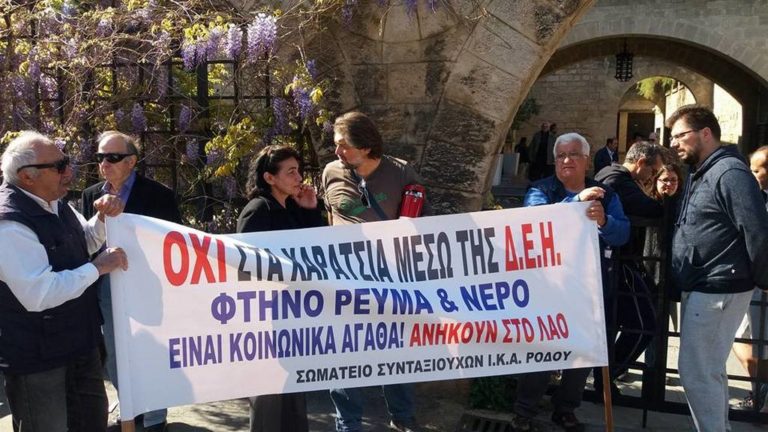 Διαμαρτυρία συνταξιούχων στην ΔΕΗ και την ΔΕΥΑΡ