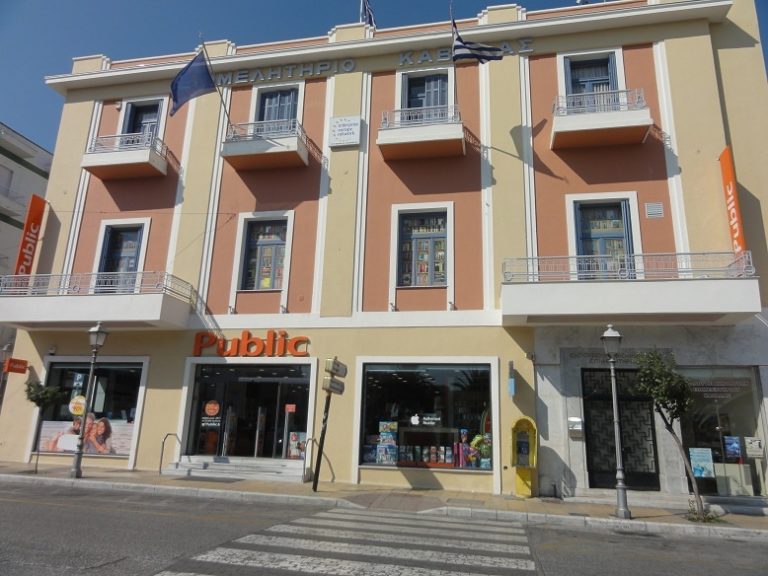 Καβάλα: Εκδήλωση για τα κόκκινα δάνεια