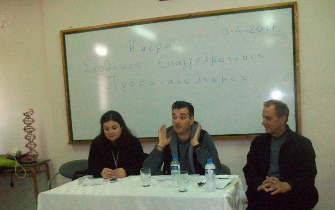 Σέρρες: Επιτυχής εκδήλωση επαγγελματικού προσανατολισμού