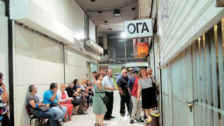 Ο ΟΓΑ για τα οικογενειακά επιδόματα και τον ακατάσχετο λογαριασμό
