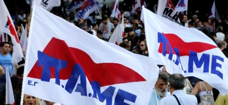 Κέρκυρα: Το ΠΑΜΕ για την εργατική πρωτομαγιά