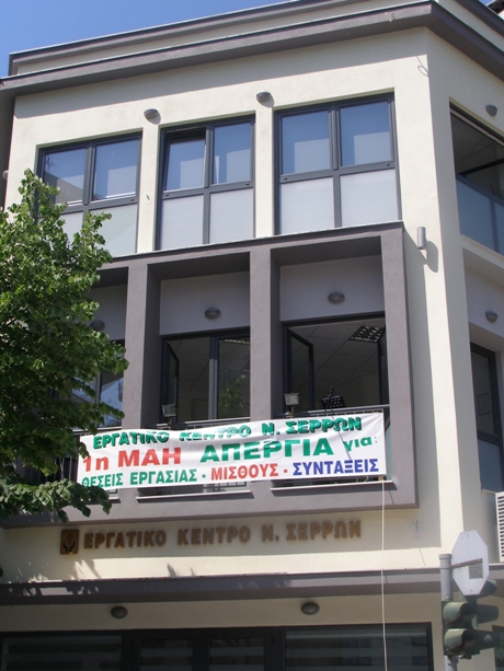 Σέρρες: Διπλός ο εορτασμός της Πρωτομαγιάς